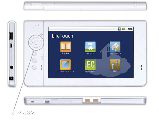 NEC LifeTouch Tablet Terminal Profile Views 544px